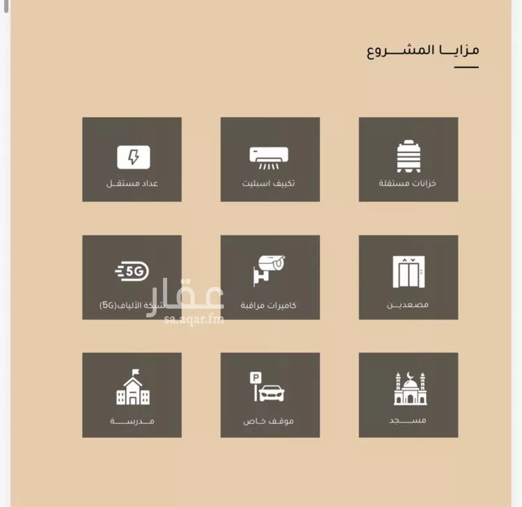 شقة للبيع في شارع ضياء الدين رجب, حي مشرفة, مدينة جدة, منطقة مكة المكرمة صورة 4