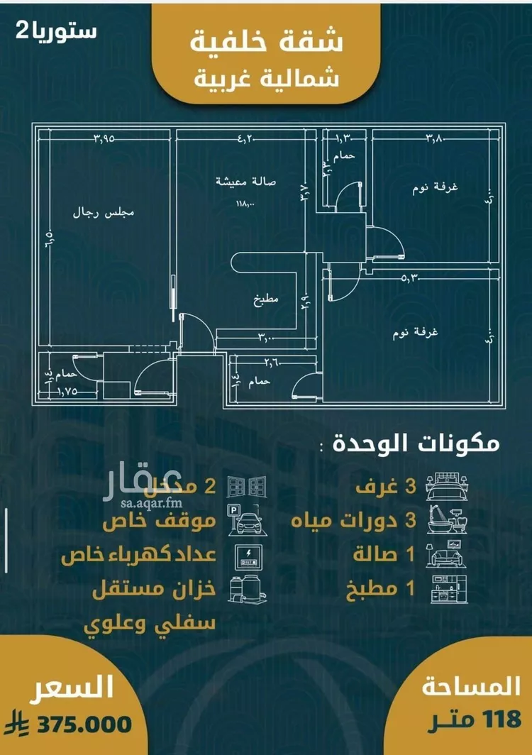 Apartment for Sale in Jeddah Al Sawari
