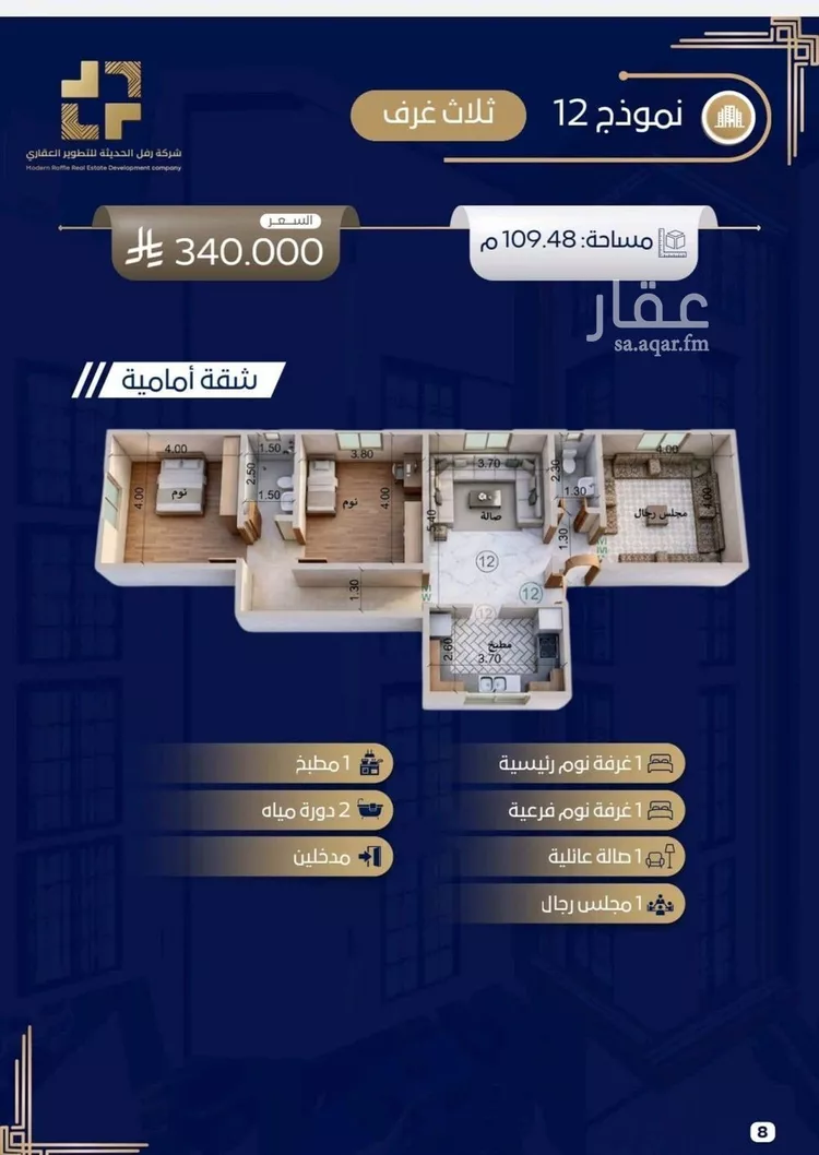 شقة للبيع في شارع جبل ساق, حي حكومي1, مدينة جدة, منطقة مكة المكرمة