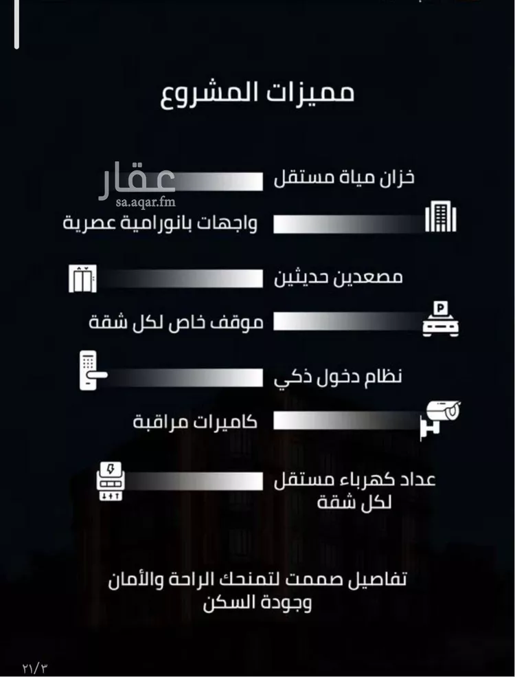 شقة للبيع في شارع زينب بنت العوام, حي الصفاء, مدينة جدة, منطقة مكة المكرمة صورة 4