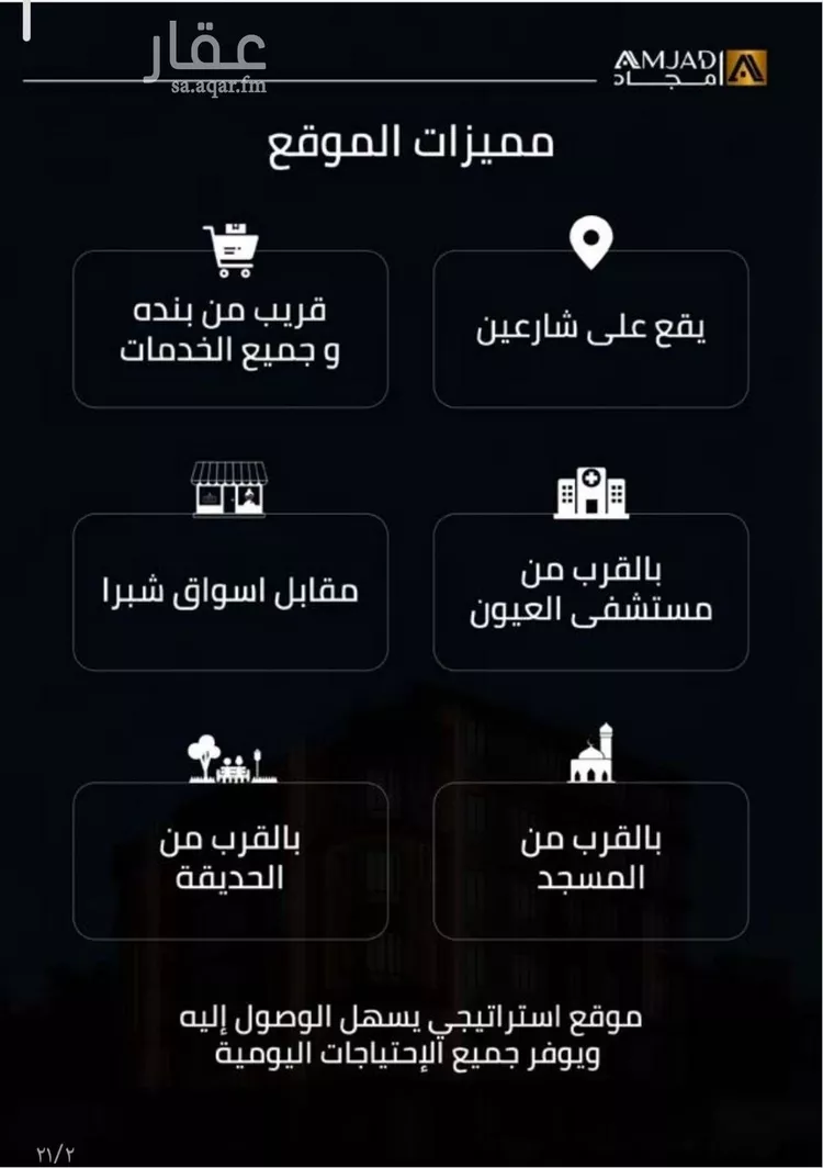 شقة للبيع في شارع فداء, حي الصفاء, مدينة جدة, منطقة مكة المكرمة صورة 2