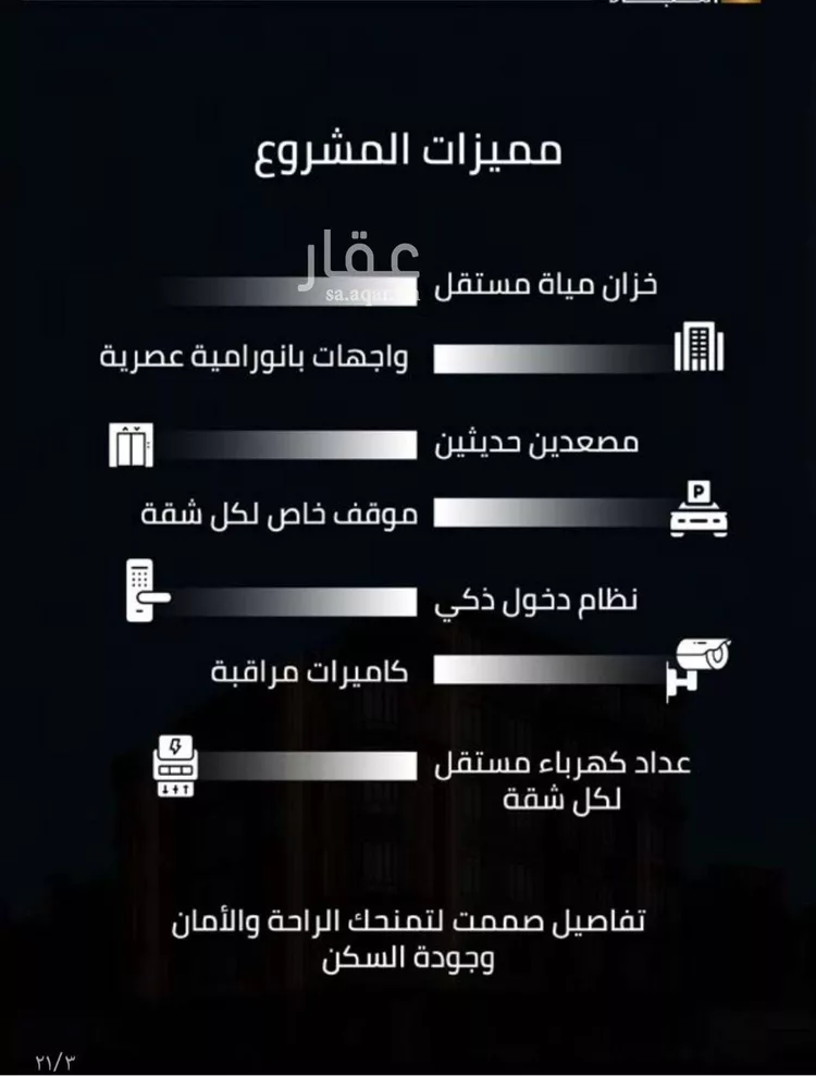 شقة للبيع في شارع فداء, حي الصفاء, مدينة جدة, منطقة مكة المكرمة صورة 4