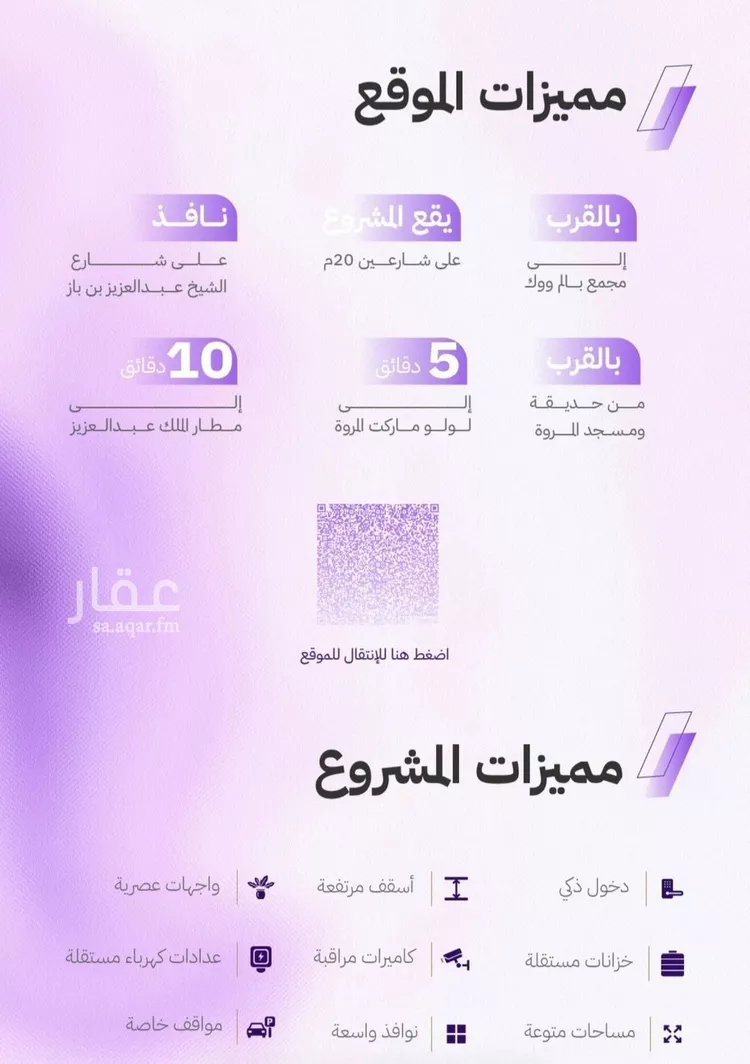 شقة للبيع في شارع الكاسب, حي المروة, مدينة جدة, منطقة مكة المكرمة صورة 3