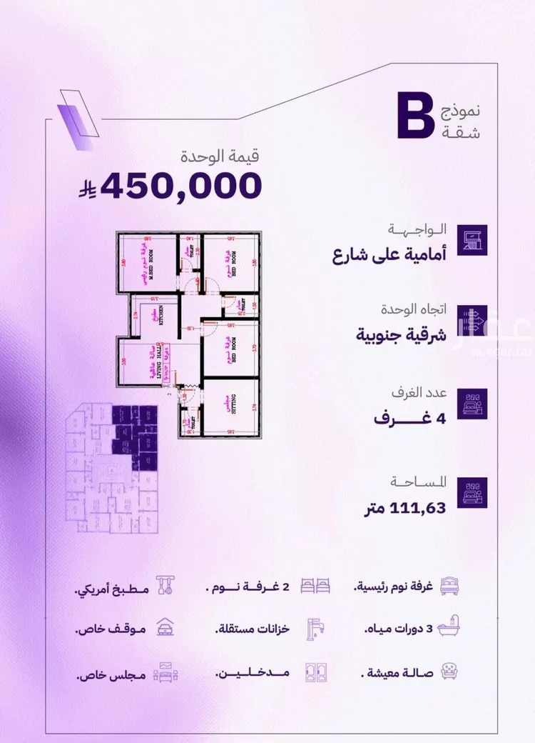 شقة للبيع في شارع النابغه الغنوي, حي المروة, مدينة جدة, منطقة مكة المكرمة
