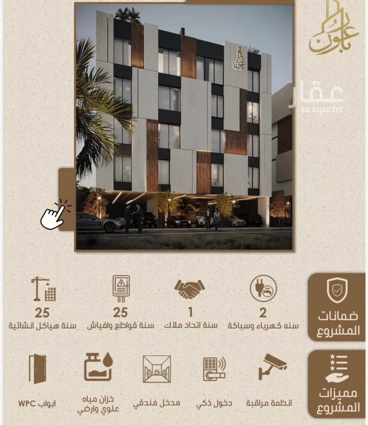 شقة للبيع في شارع علي بن عبد الرحمن السوسي, حي الريان, مدينة جدة, منطقة مكة المكرمة صورة 2