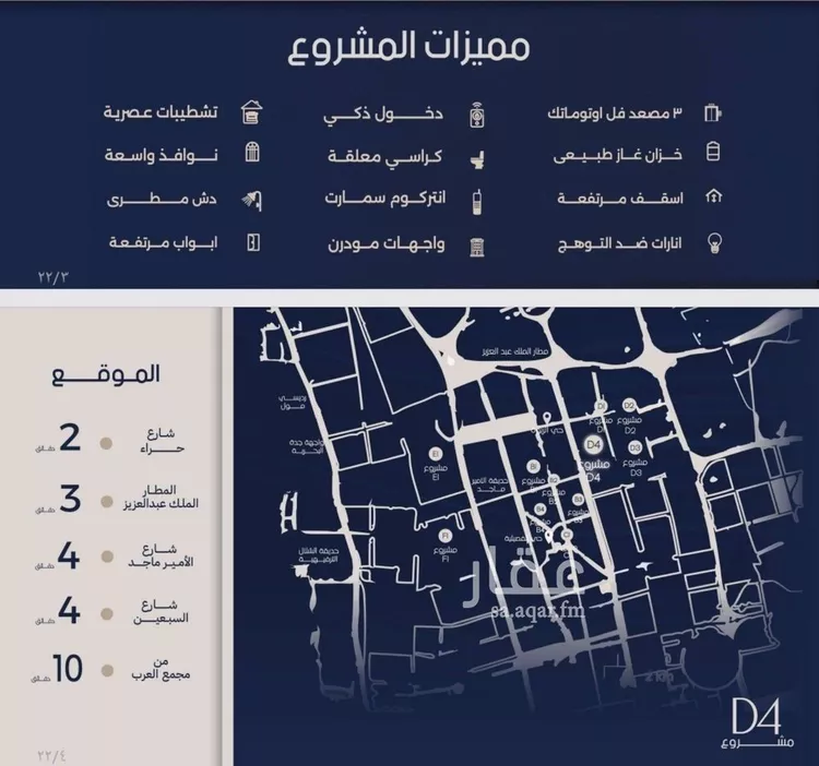 شقة للبيع في شارع علي القومي, حي المروة, مدينة جدة, منطقة مكة المكرمة صورة 2