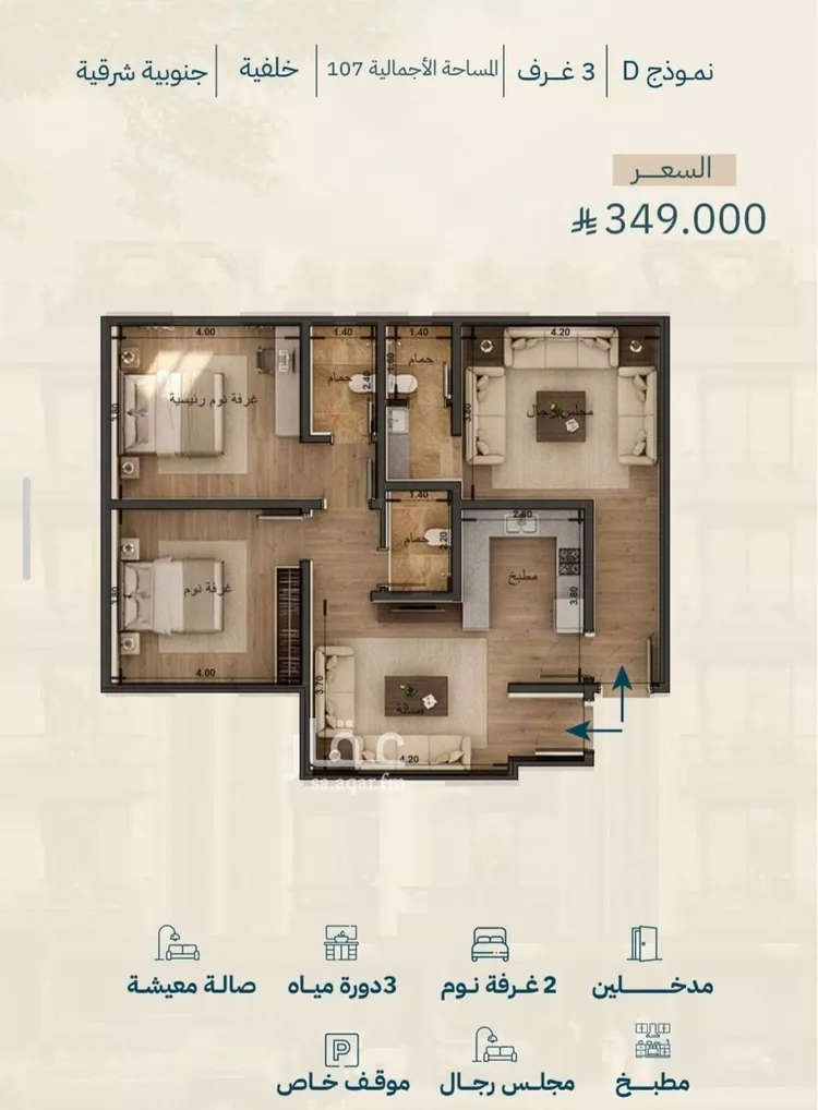 Apartment for Sale in Jeddah Al Yaqout