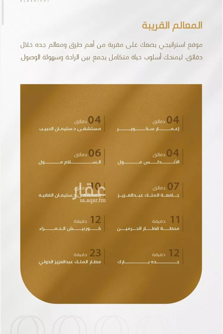 شقة للبيع في شارع عبدالله سليمان الفرعي, حي الورود, مدينة جدة, منطقة مكة المكرمة صورة 4