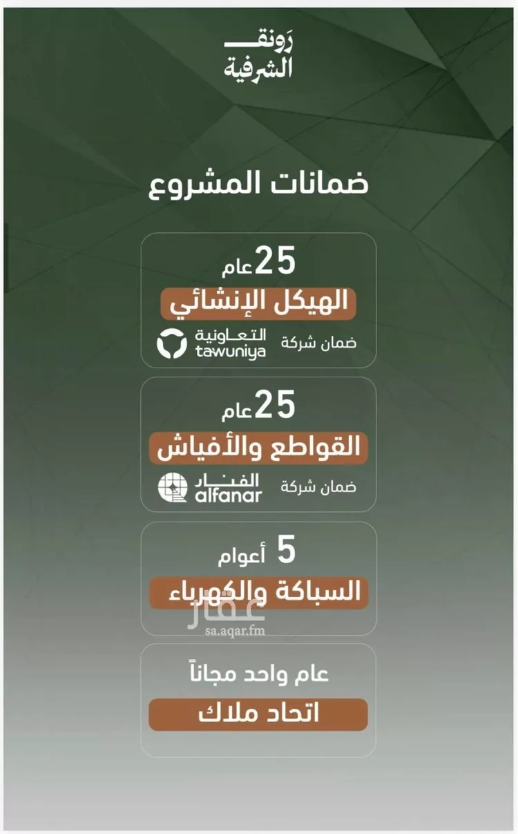 شقة للبيع في شارع حمزه بن عبدالمطلب, حي الشرفية, مدينة جدة, منطقة مكة المكرمة صورة 2