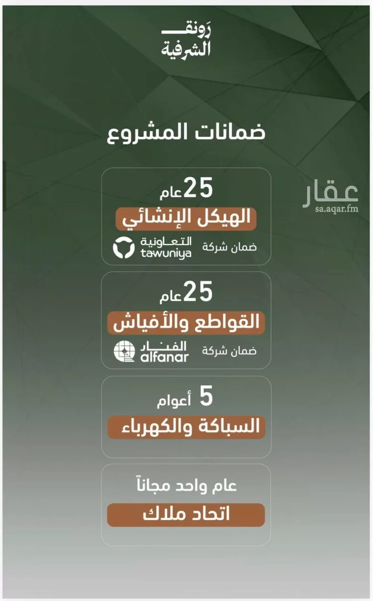 شقة للبيع في شارع حمزه بن عبدالمطلب, حي الشرفية, مدينة جدة, منطقة مكة المكرمة صورة 5