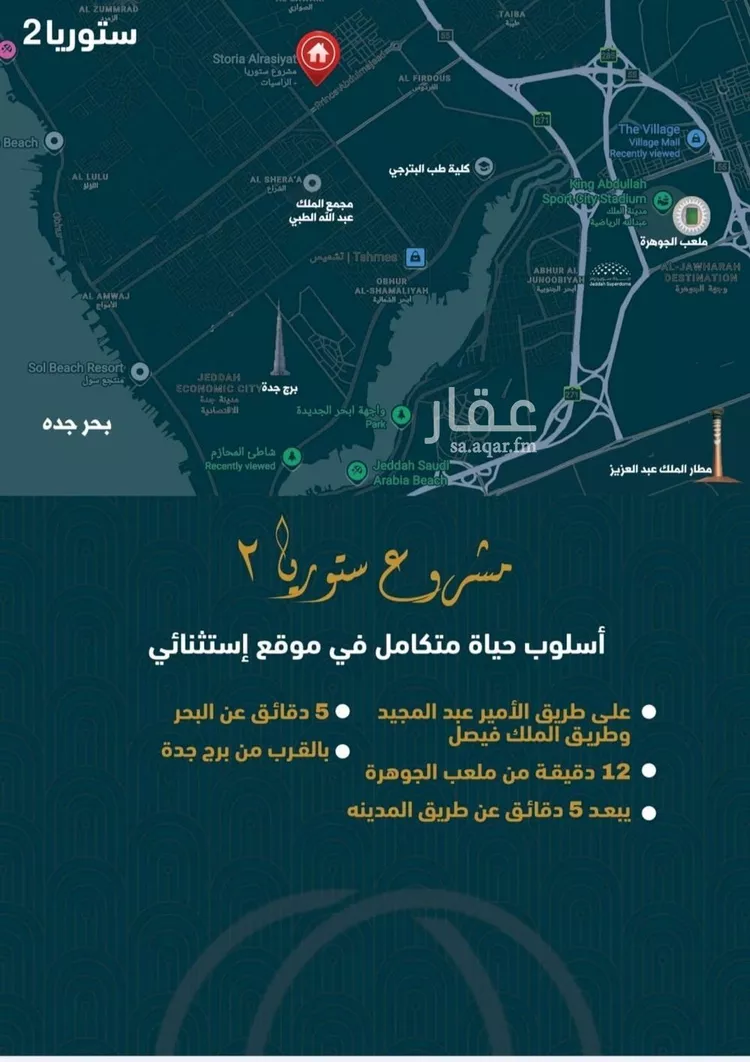 شقة للبيع في شارع 4566, حي الصواري, مدينة جدة, منطقة مكة المكرمة صورة 4