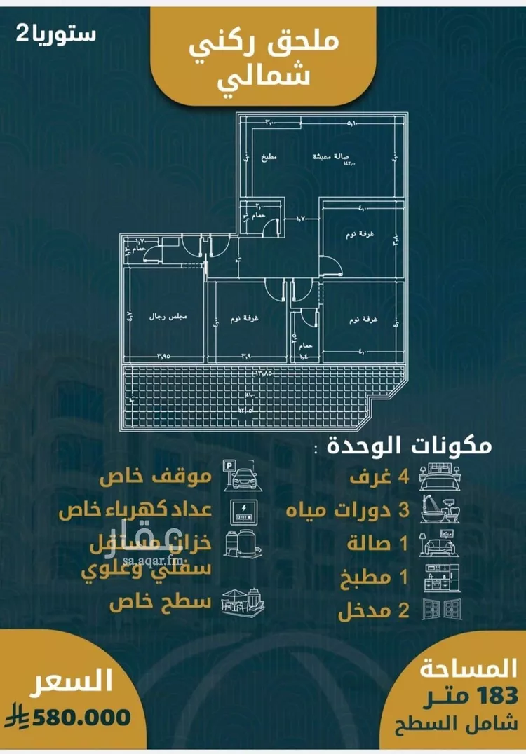 شقة للبيع في شارع 3567, حي الصواري, مدينة جدة, منطقة مكة المكرمة صورة 2