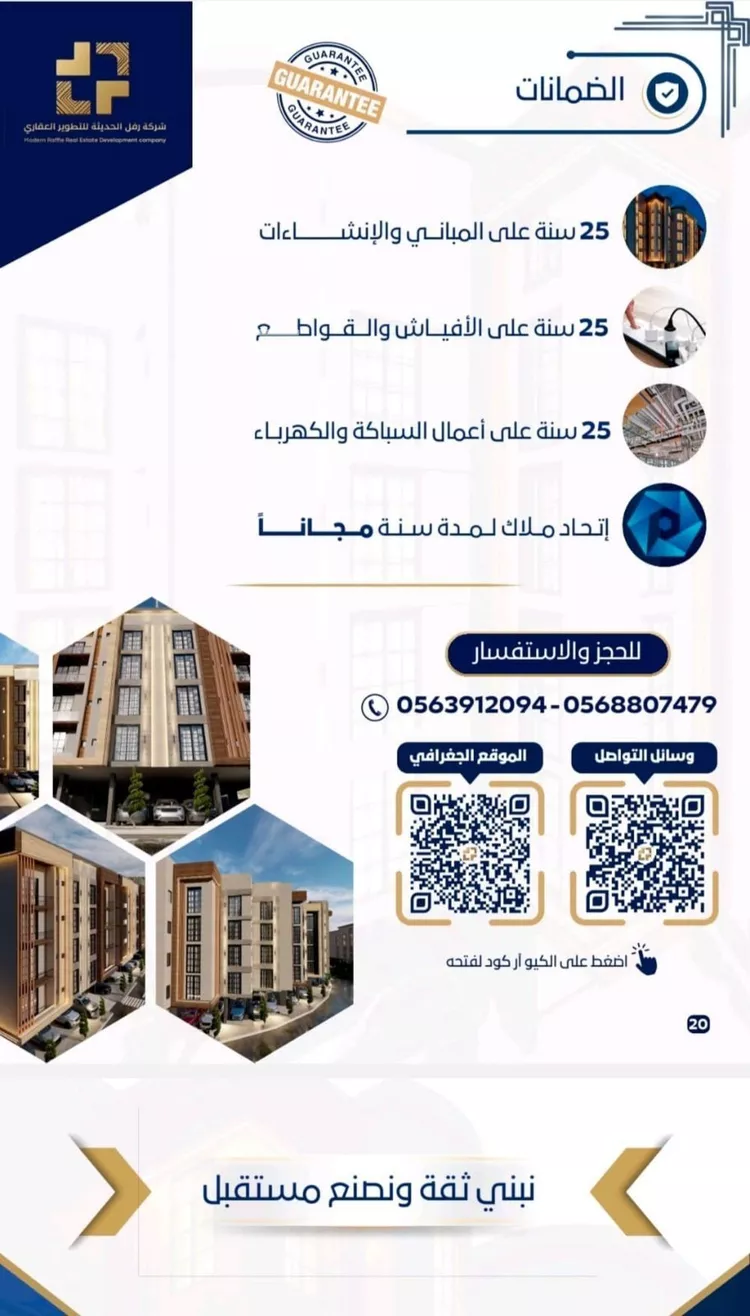 شقة للبيع في شارع جبل ساق, حي حكومي1, مدينة جدة, منطقة مكة المكرمة صورة 3