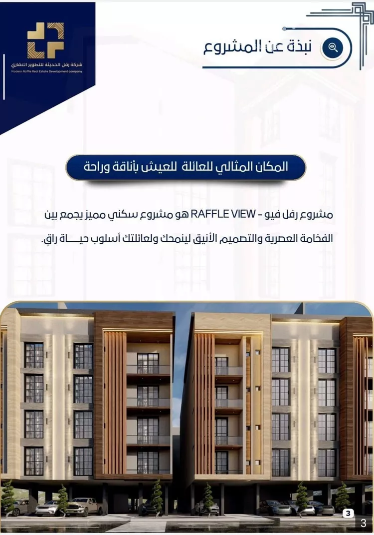 شقة للبيع في شارع جبل ساق, حي حكومي1, مدينة جدة, منطقة مكة المكرمة