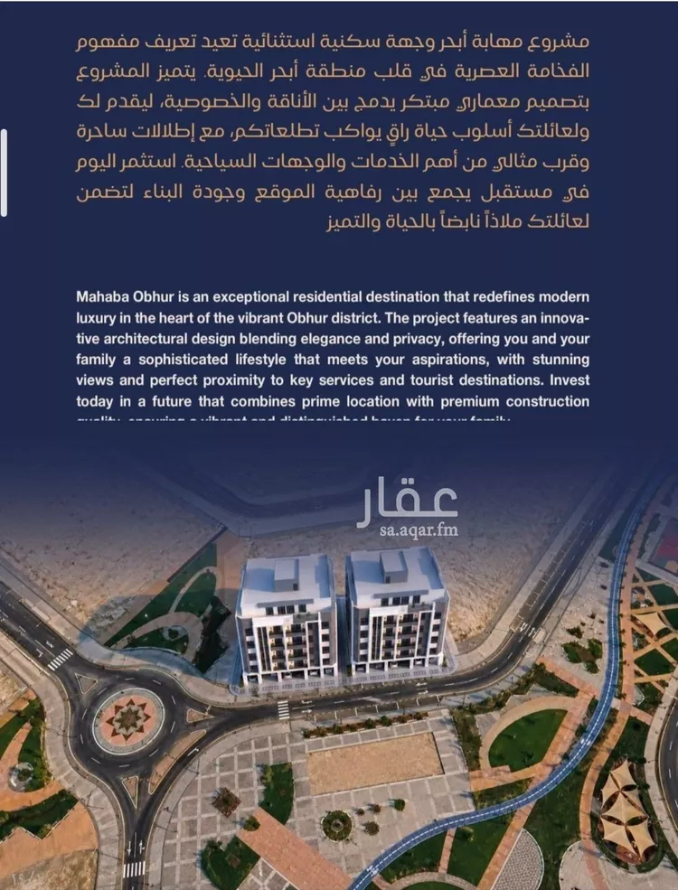شقة للبيع في شارع برهان الدين الداراني, حي الياقوت, مدينة جدة, منطقة مكة المكرمة صورة 5