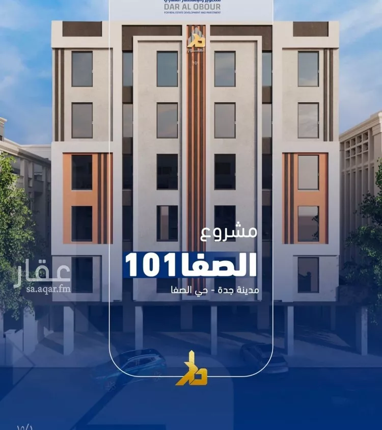 Apartment for Sale in Jeddah As Safaa