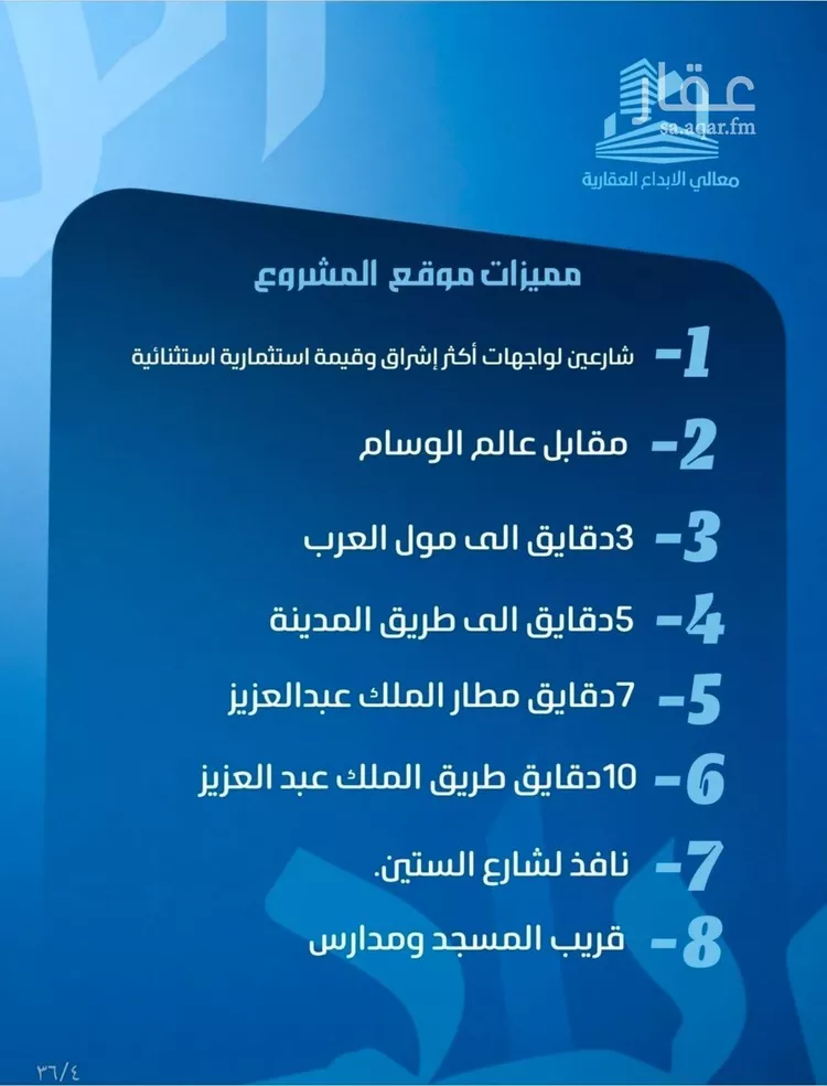 شقة للبيع في شارع نومان, حي النزهة, مدينة جدة, منطقة مكة المكرمة صورة 3