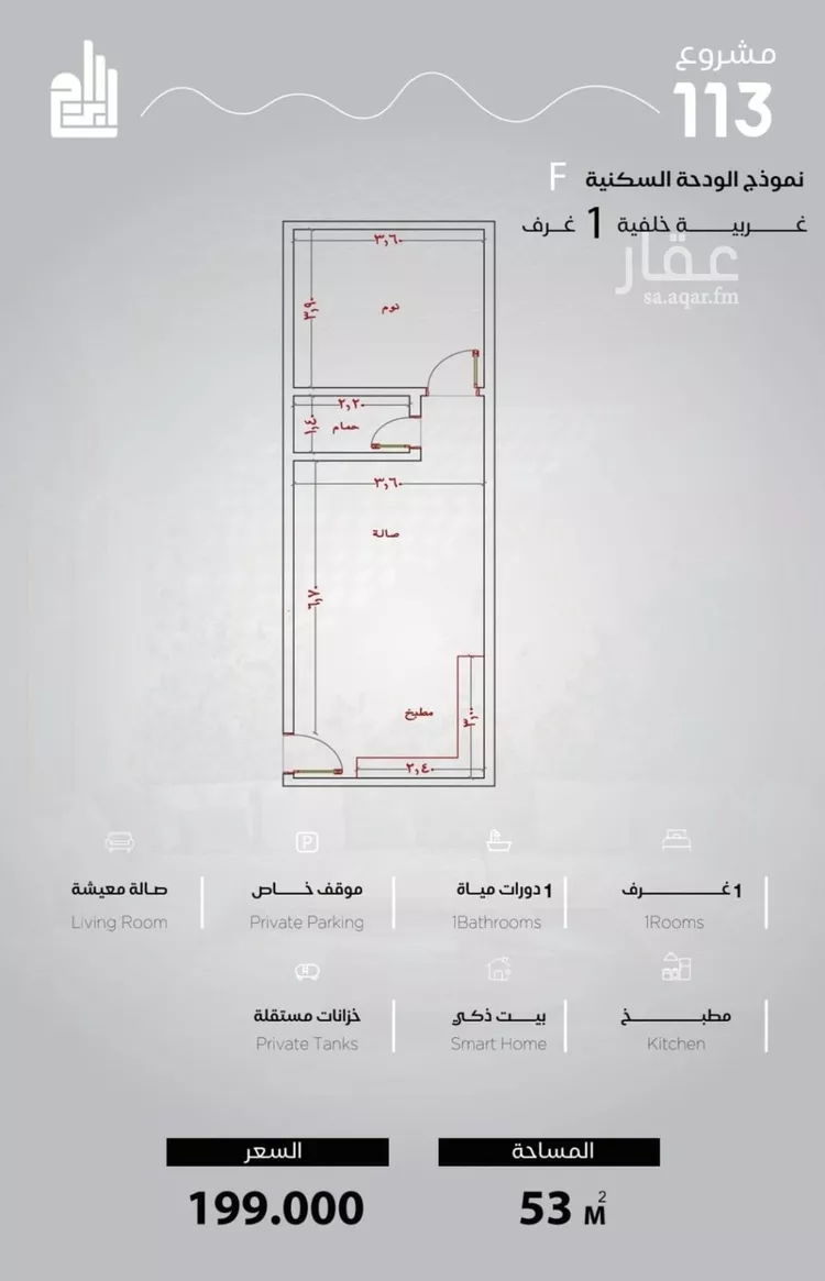 شقة للبيع في شارع الحصين الذبياني, حي الياقوت, مدينة جدة, منطقة مكة المكرمة صورة 2