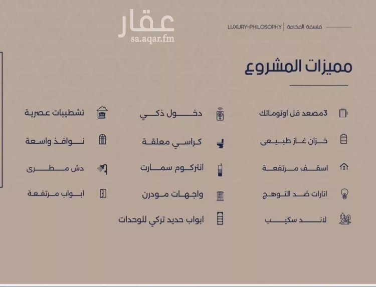 شقة للبيع في شارع إبن الجريح, حي المروة, مدينة جدة, منطقة مكة المكرمة صورة 2