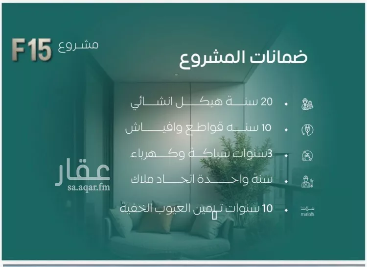 شقة للبيع في شارع عدي ابن بداء, حي النزهة, مدينة جدة, منطقة مكة المكرمة صورة 2