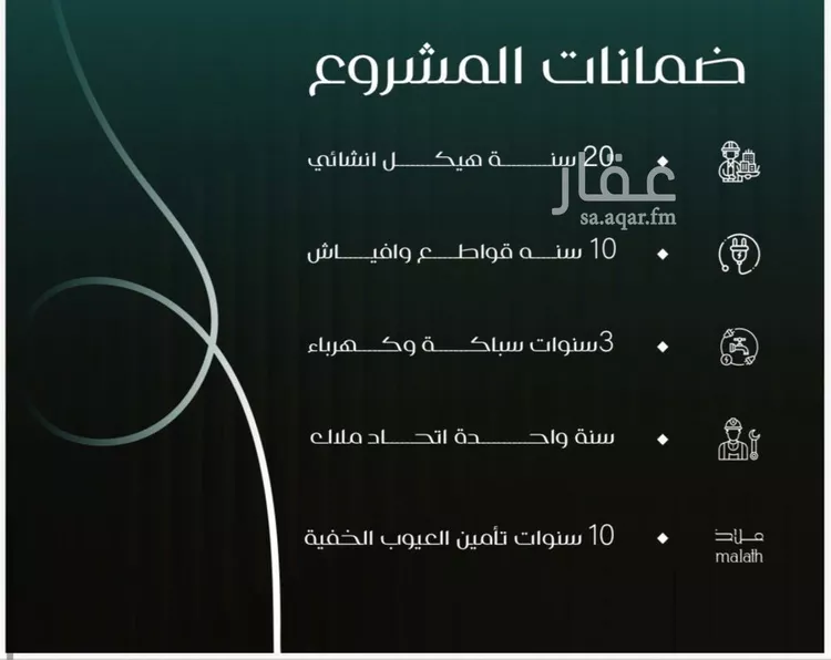 شقة للبيع في شارع بني حراضه, حي النزهة, مدينة جدة, منطقة مكة المكرمة صورة 2