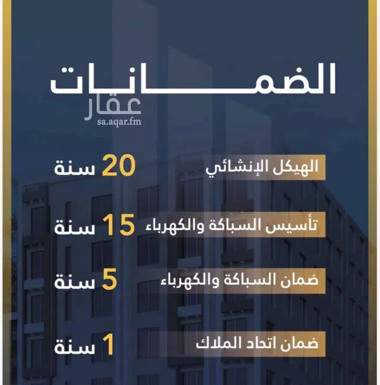 شقة للبيع في شارع عمر الخردلي, حي الجامعة, مدينة جدة, منطقة مكة المكرمة صورة 3