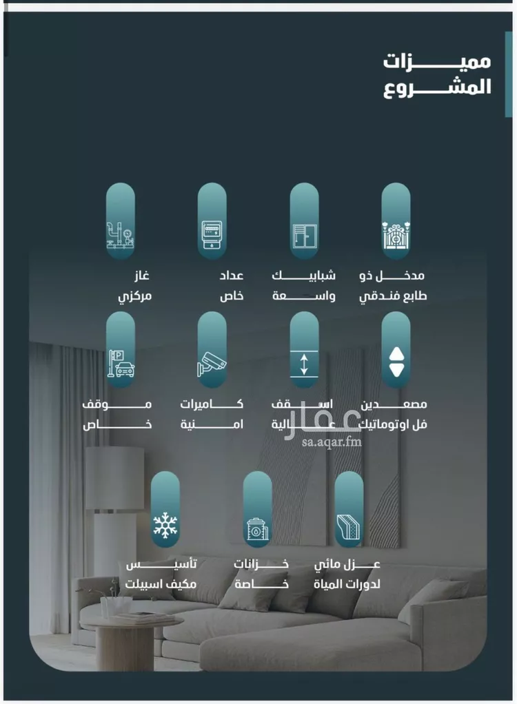 شقة للبيع في شارع اليافعي, حي الفيصلية, مدينة جدة, منطقة مكة المكرمة صورة 2