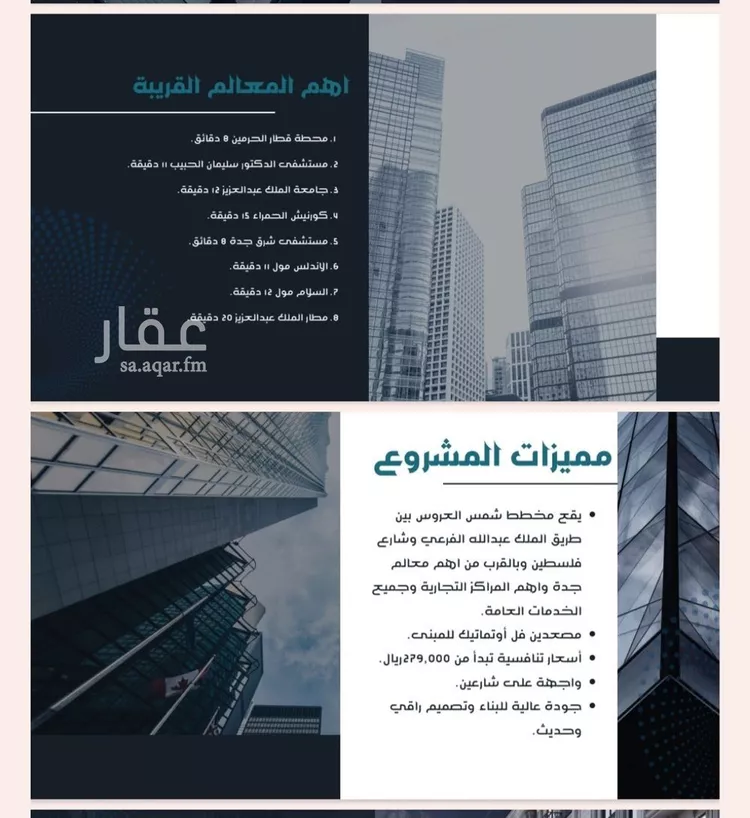شقة للبيع في شارع وادي الشعبة, حي مريخ, مدينة جدة, منطقة مكة المكرمة صورة 3