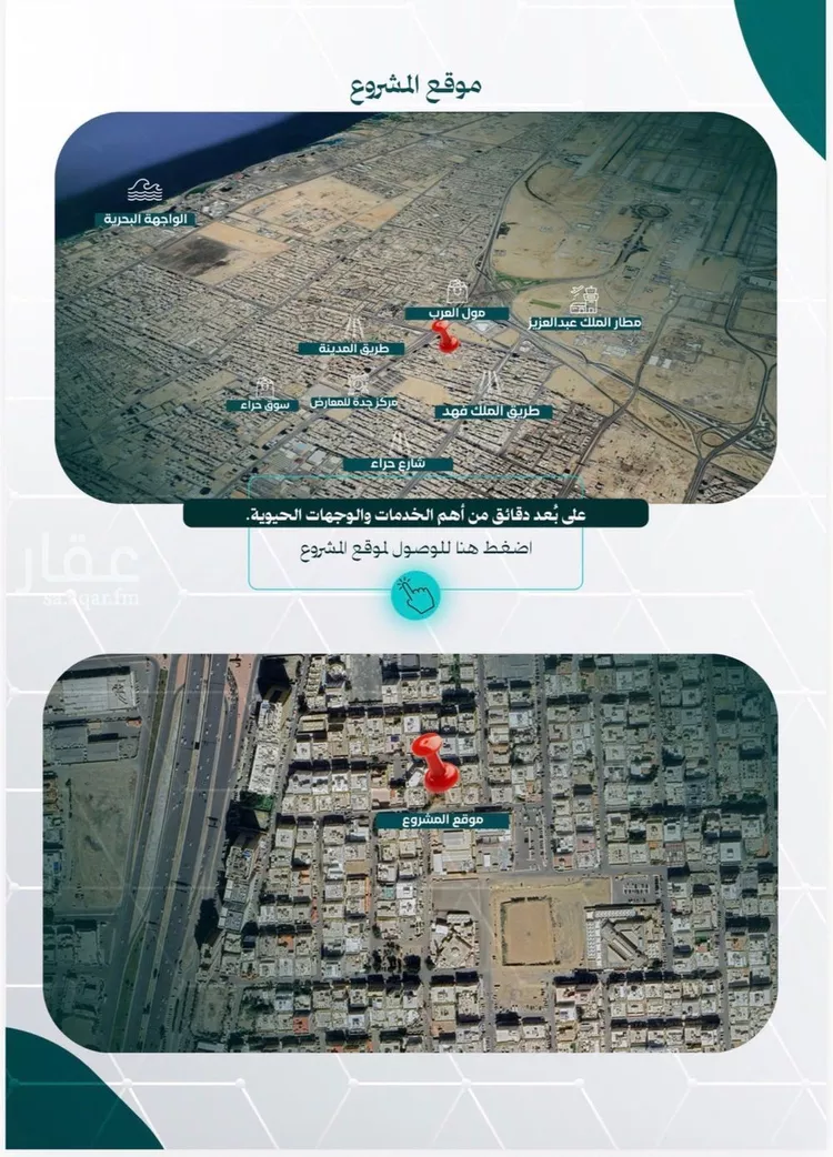 شقة للبيع في شارع عاصم بن العكير, حي النزهة, مدينة جدة, منطقة مكة المكرمة