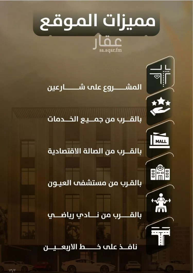 شقة للبيع في شارع هند بنت عمرو, حي الصفاء, مدينة جدة, منطقة مكة المكرمة صورة 3