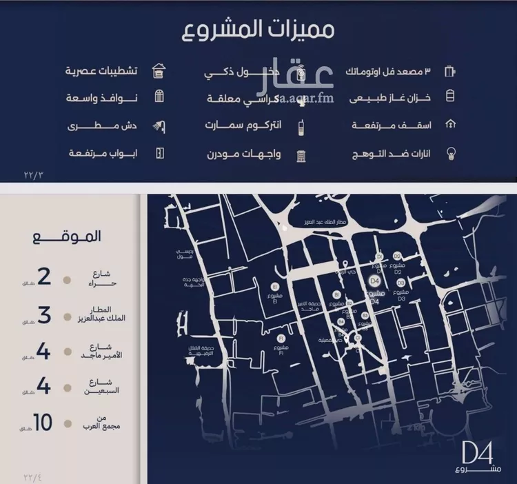 شقة للبيع في شارع علي القومي, حي المروة, مدينة جدة, منطقة مكة المكرمة صورة 4