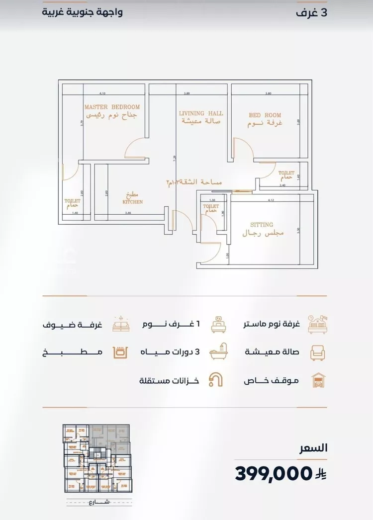 شقة للبيع في شارع عزه بنت جميل, حي الفيصلية, مدينة جدة, منطقة مكة المكرمة 1 صورة