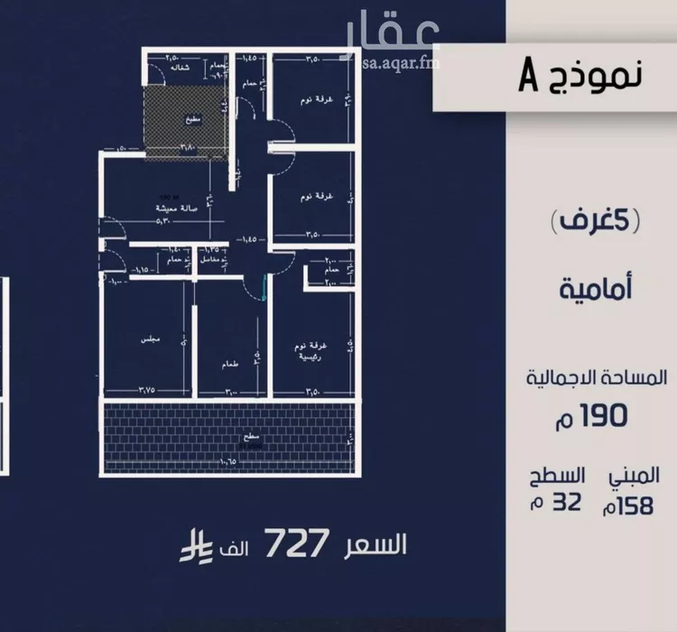 Apartment for Sale in Jeddah Al Marwah