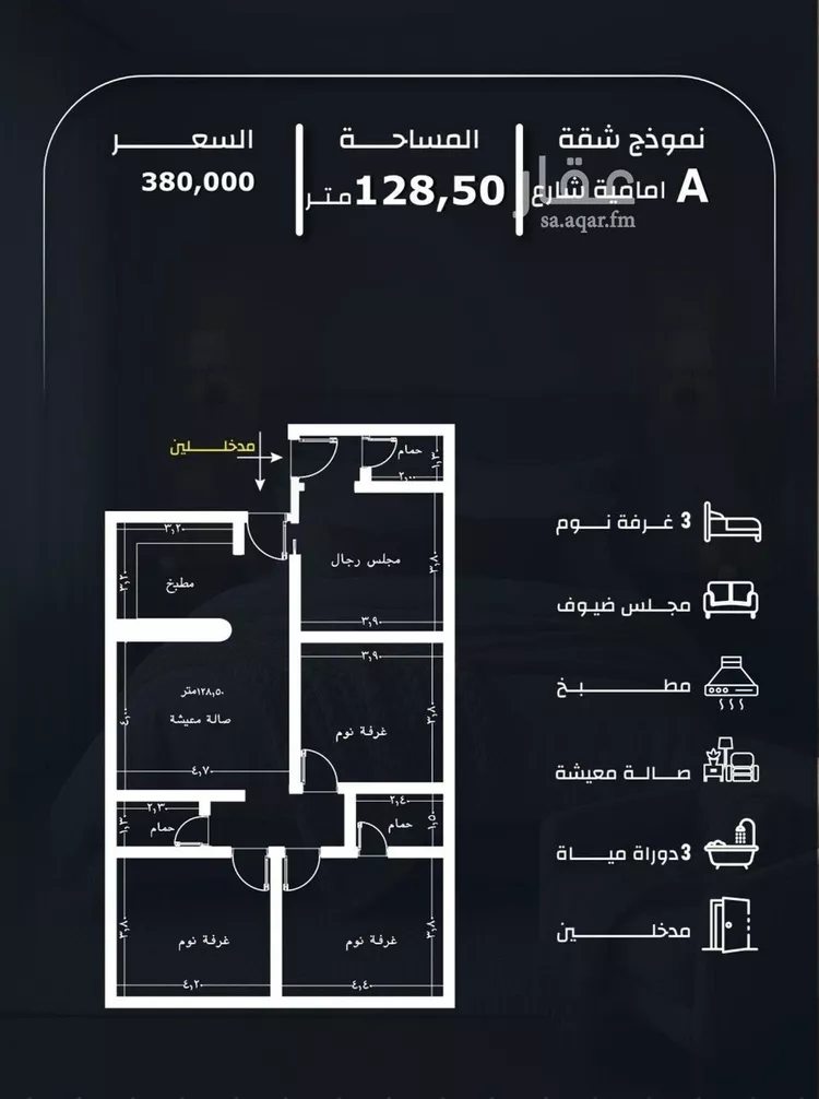 شقة للبيع في شارع عيسى الجرشي, حي الريان, مدينة جدة, منطقة مكة المكرمة 1 صورة
