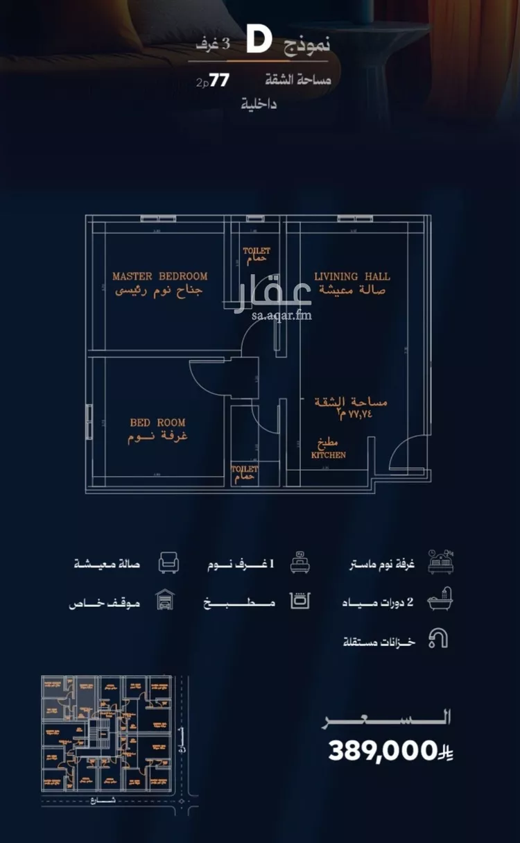 شقة للبيع في شارع احمد محمدالسباعي, حي الروضة, مدينة جدة, منطقة مكة المكرمة 1 صورة