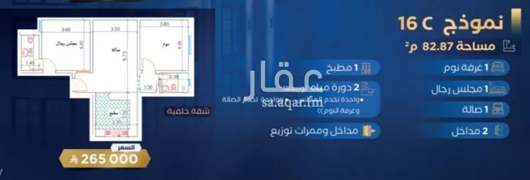 شقة للبيع في شارع جبل ساق, حي حكومي1, مدينة جدة, منطقة مكة المكرمة صورة 3