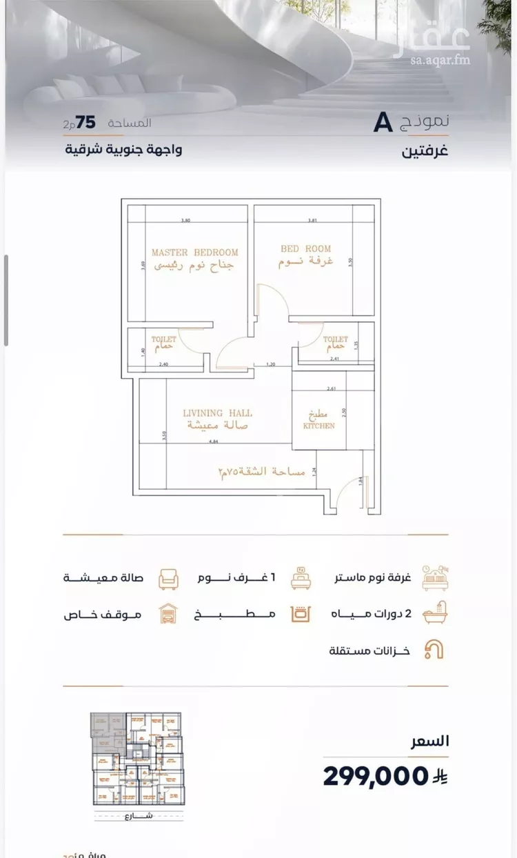 شقة للبيع في شارع عزه بنت جميل, حي الفيصلية, مدينة جدة, منطقة مكة المكرمة صورة 2