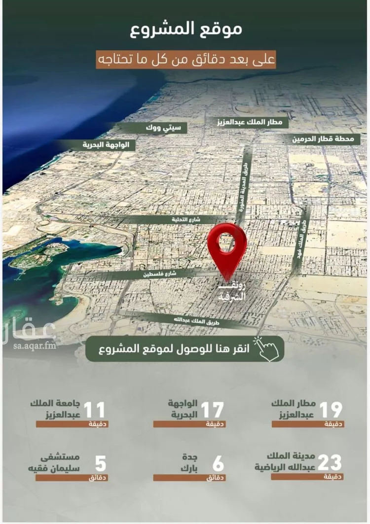 شقة للبيع في شارع حمزه بن عبدالمطلب, حي الشرفية, مدينة جدة, منطقة مكة المكرمة صورة 3