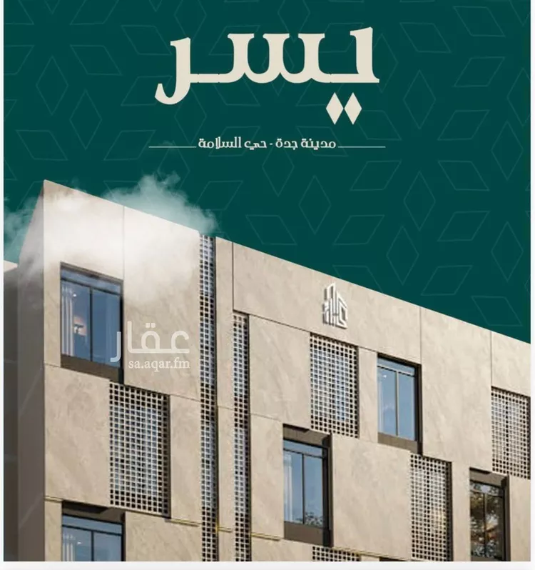 شقة للبيع في شارع شجاع بن وهب, حي السلامة, مدينة جدة, منطقة مكة المكرمة صورة 4