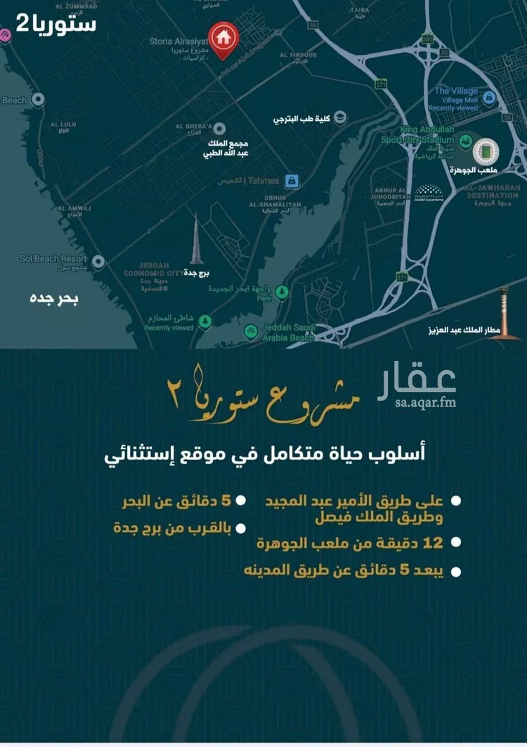 شقة للبيع في شارع 375, حي الصواري, مدينة جدة, منطقة مكة المكرمة صورة 3