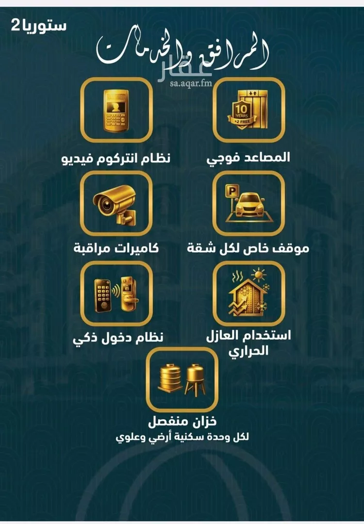 شقة للبيع في شارع 375, حي الصواري, مدينة جدة, منطقة مكة المكرمة صورة 4