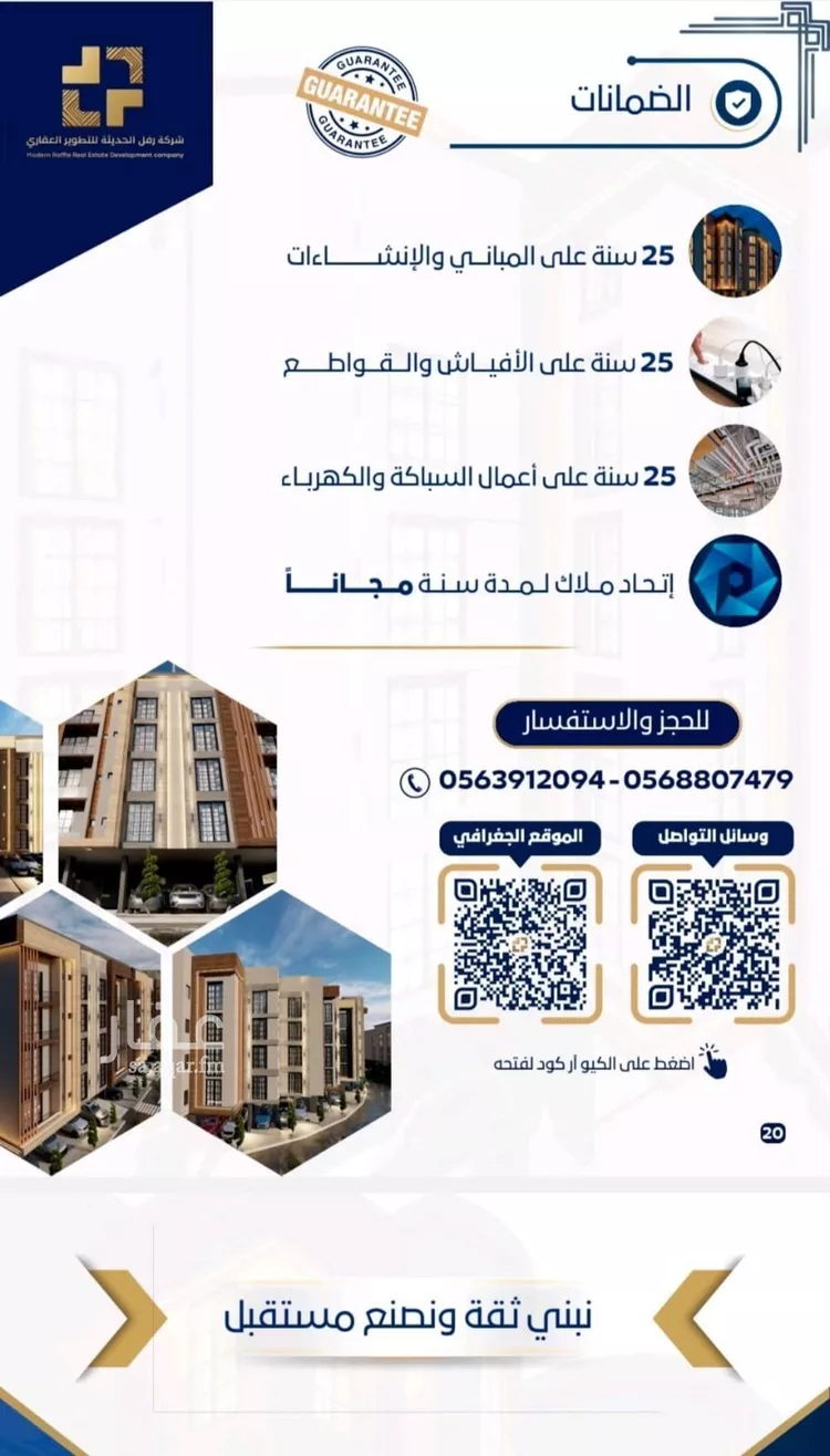 شقة للبيع في شارع جبل ساق, حي حكومي1, مدينة جدة, منطقة مكة المكرمة صورة 4
