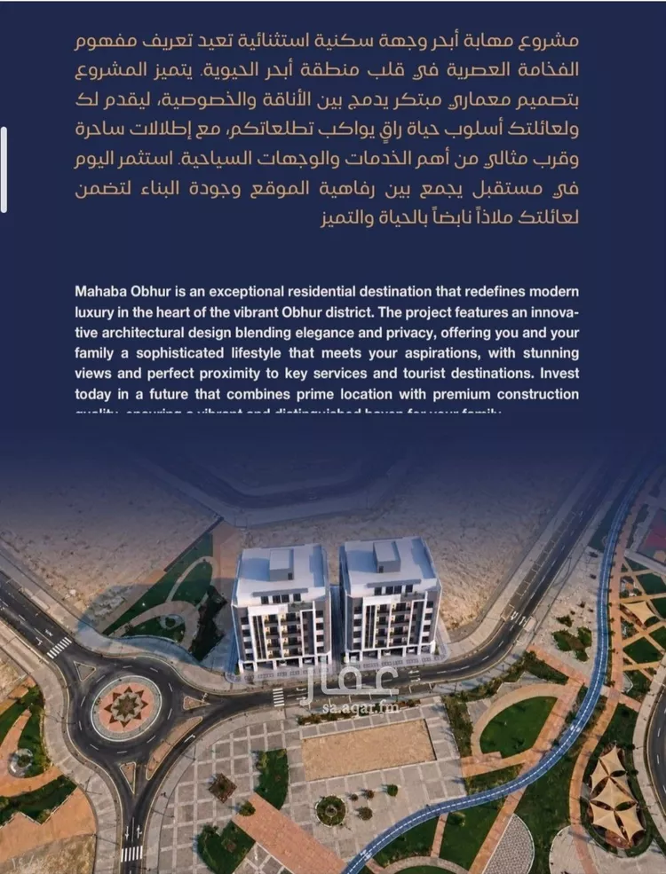 Apartment for Sale in Jeddah Al Yaqout
