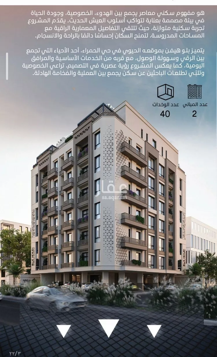 Apartment for Sale in Jeddah Al Ruwais