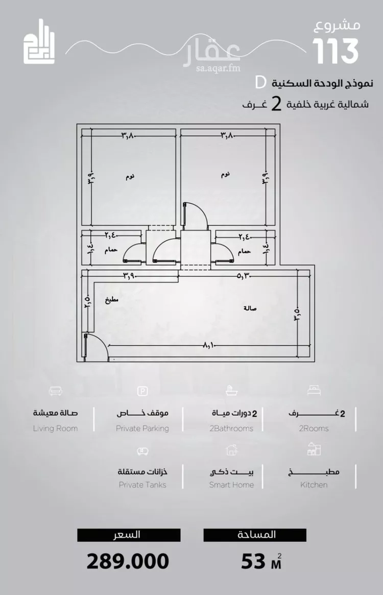 شقة للبيع في شارع الحصين الذبياني, حي الياقوت, مدينة جدة, منطقة مكة المكرمة صورة 2