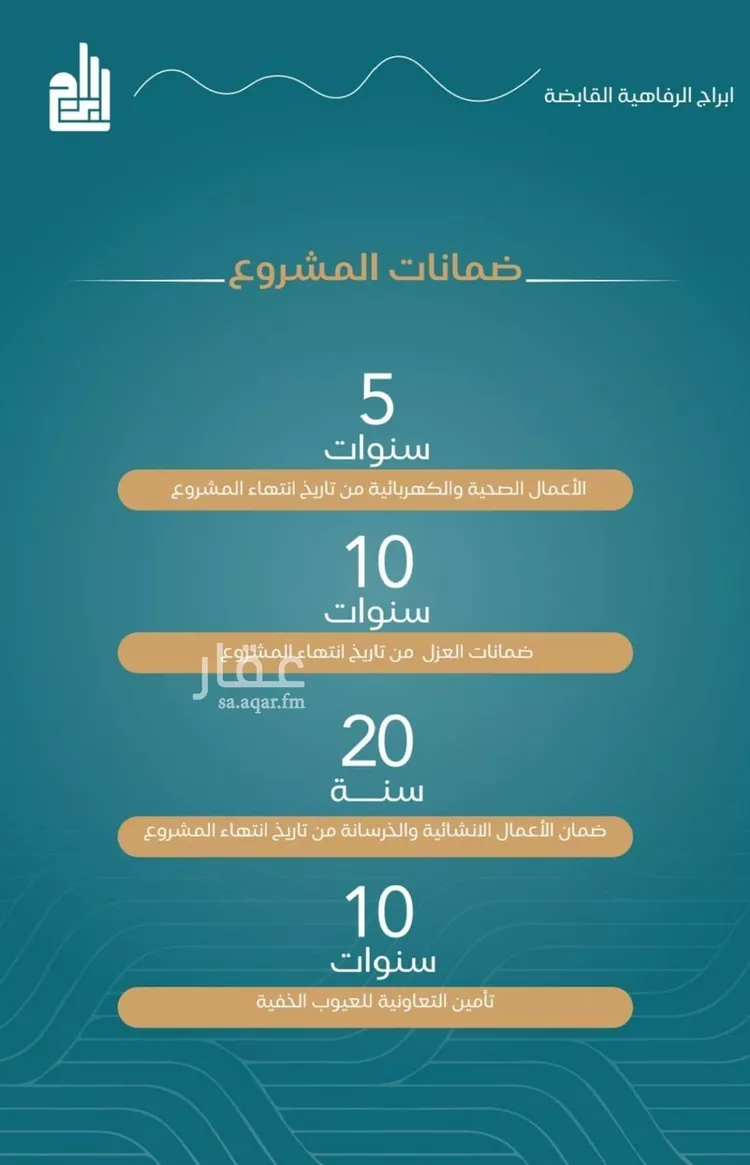 شقة للبيع في شارع الحصين الذبياني, حي الياقوت, مدينة جدة, منطقة مكة المكرمة صورة 4