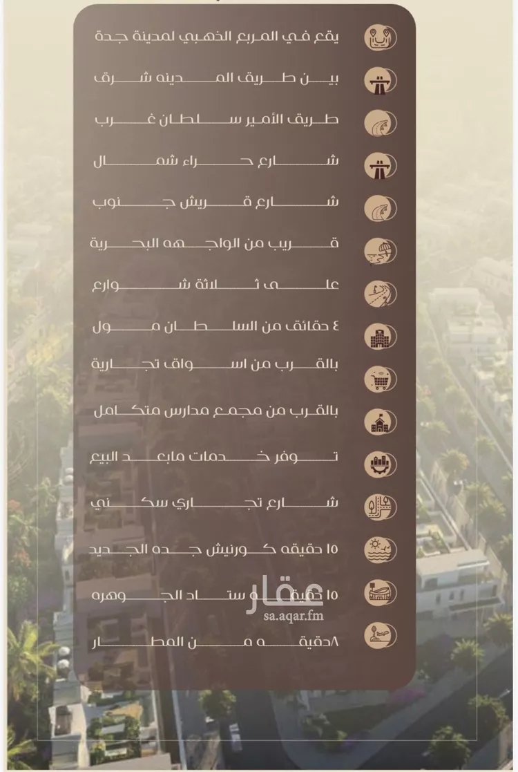 شقة للبيع في شارع شجاع بن وهب, حي السلامة, مدينة جدة, منطقة مكة المكرمة صورة 5