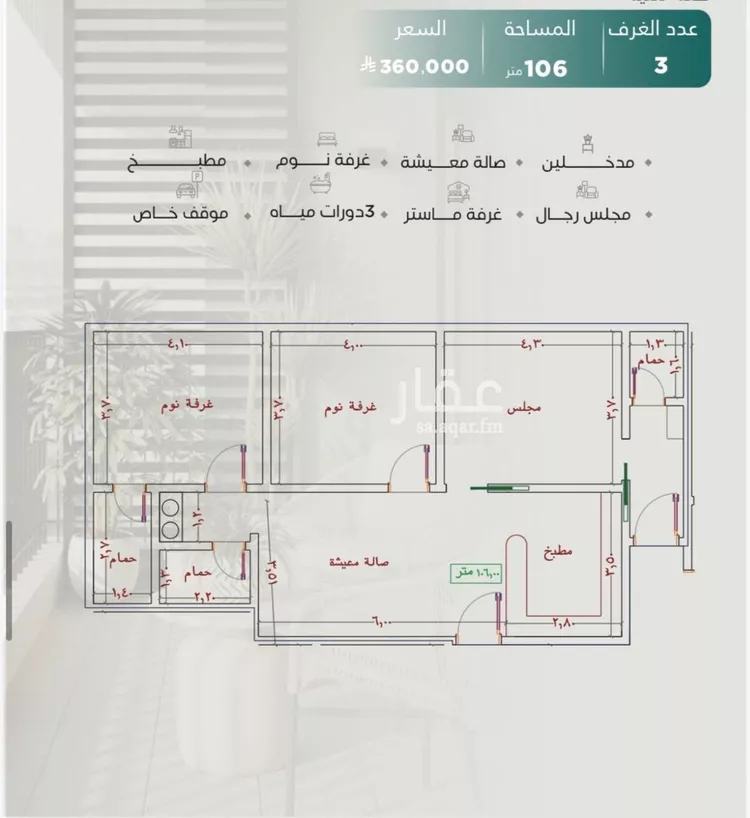 شقة للبيع في شارع عدي ابن بداء, حي النزهة, مدينة جدة, منطقة مكة المكرمة صورة 4