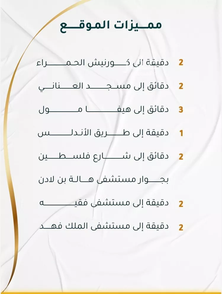 شقة للبيع في شارع ابراهيم ادهم, حي الحمراء, مدينة جدة, منطقة مكة المكرمة صورة 4