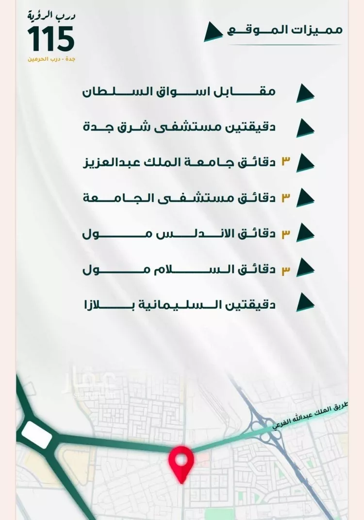 شقة للبيع في شارع الحسين ابن ابي المكارم, حي الفيحاء, مدينة جدة, منطقة مكة المكرمة صورة 2